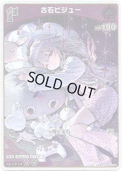 画像1: 【S】古石ビジュー