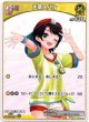 大空スバル(BP09)