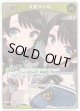 【S】大空スバル