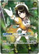 【UR】大空スバル
