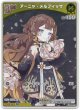 【プロモ】アーニャ・メルフィッサ