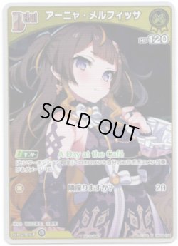 画像1: 【プロモ】アーニャ・メルフィッサ(illust:Kutata)