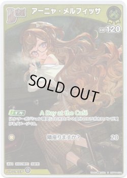 画像1: 【S】アーニャ・メルフィッサ