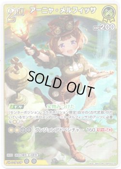 画像1: アーニャ・メルフィッサ