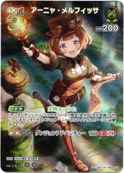 画像1: 【SR】アーニャ・メルフィッサ