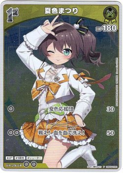 画像1: 【プロモ】夏色まつり(illust:葉桜ちこり)