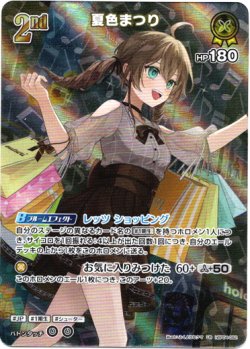 画像1: 【UR】夏色まつり