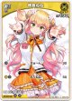 桃鈴ねね