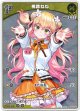 【S】桃鈴ねね