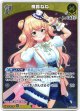 【S】桃鈴ねね