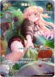 【SR】桃鈴ねね