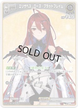 画像1: エリザベス・ローズ・ブラッドフレイム
