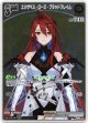 【S】エリザベス・ローズ・ブラッドフレイム