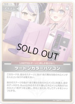 画像1: ツートンカラーパソコン