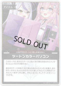 画像1: 【S】ツートンカラーパソコン