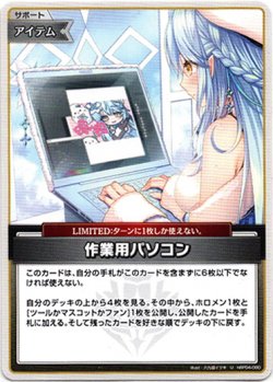 画像1: 作業用パソコン