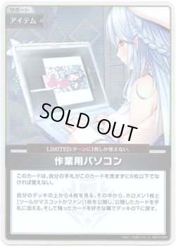画像1: 【S】作業用パソコン