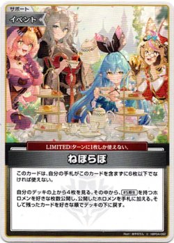 画像1: ねぽらぼ