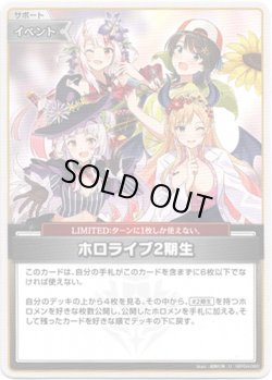 画像1: ホロライブ2期生