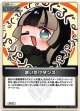 まいたけダンス