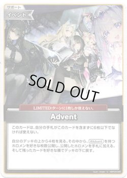 画像1: Advent