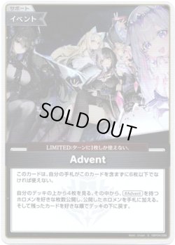 画像1: 【S】Advent