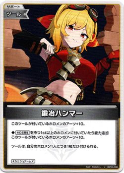 画像1: 鍛冶ハンマー