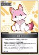 ココロ