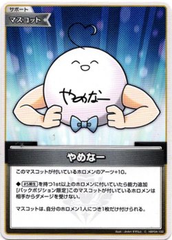 画像1: やめなー