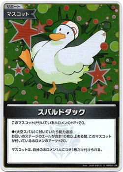 画像1: 【S】スバルドダック