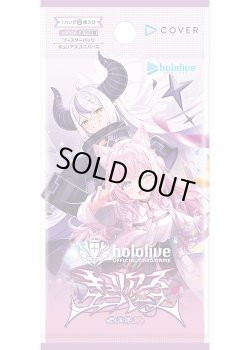 画像1: ※予約商品　※6月20日発売【未開封BOX】BP04 キュリアスユニバース【ホロカ】