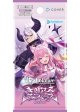 【未開封BOX】BP04 キュリアスユニバース【ホロカ】