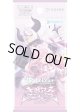 ※予約商品　※6月20日発売【未開封BOX】BP04 キュリアスユニバース【ホロカ】
