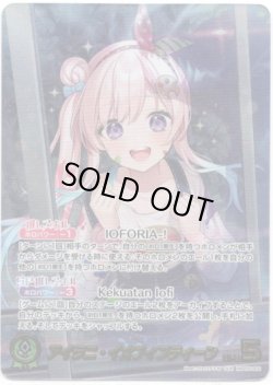 画像1: ※傷有り品（返品交換対象外）【OUR】アイラニ・イオフィフティーン