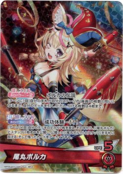 画像1: 尾丸ポルカ