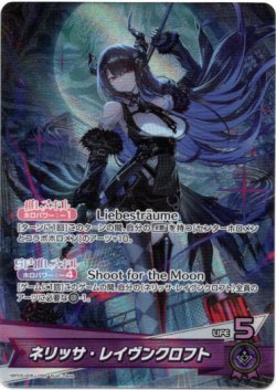 画像1: ネリッサ・レイヴンクロフト