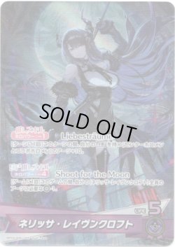 画像1: ネリッサ・レイヴンクロフト