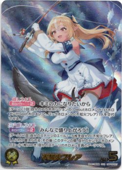 画像1: 【OUR】不知火フレア