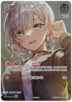 画像1: 【プロモ】白銀ノエル(illust:Sakura)