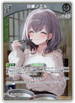 画像1: 【プロモ】白銀ノエル(illust:Oli)