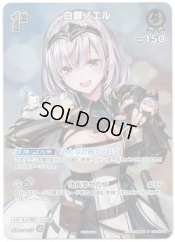 画像1: 【プロモ】白銀ノエル(illust:矢吹健太朗)