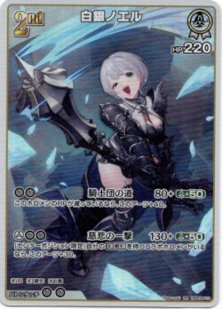 画像1: 白銀ノエル