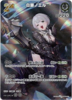 画像1: 【SR】白銀ノエル