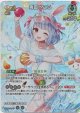 【SR】兎田ぺこら(EB01)(illust:ごろー＊)