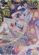 【UR】兎田ぺこら(illust:ごろー＊)