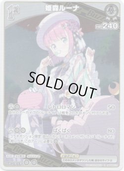 画像1: 姫森ルーナ