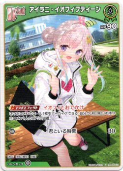 画像1: アイラニ・イオフィフティーン