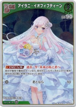 画像1: 【S】アイラニ・イオフィフティーン