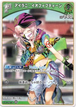 画像1: アイラニ・イオフィフティーン