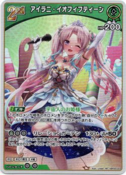 画像1: アイラニ・イオフィフティーン